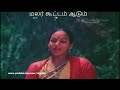 Neela Kuyile Unnoduthan 2nd Saranam WhatsApp Status Lyrics