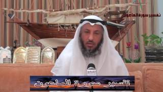 تفسير سورة الماعون مطولة - حلقة واحدة - 10 دقائق