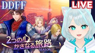 【DDFF】新環境に慣れたい  #ディシディアデュエルム