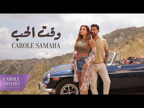 Video thumbnail for Waet El Hob - وقت الحب