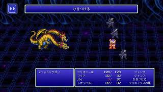 FF3ピクセルリマスター(switch版) 2ヘッドドラゴン 参考