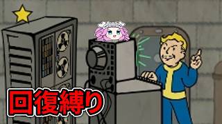 【Fallout4】回復縛り・薬物禁止で飯を食え！【四国めたん実況】#8