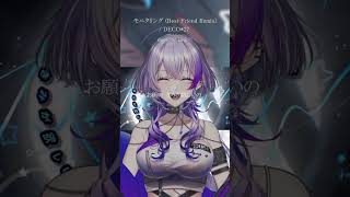 僕も寄り添うから友達になろうよ モニタリング(Best Friend Remix)歌ってみた #歌ってみた #vtuber #deco27