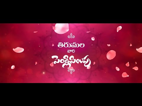 Telugu Wedding Invitation · Design 7