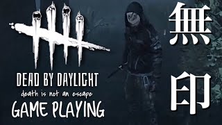 【Dead by Daylight】リージョン黒豆のデッドバイデイライト 5【GAME PLAYING】