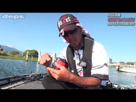 [Depth] Guide Maeda explains the BM Hog 4 inch