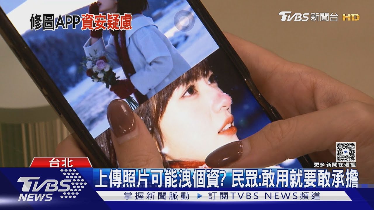 AI賞雪圖藏資安危機? 遭列台獨名單人物無法用
