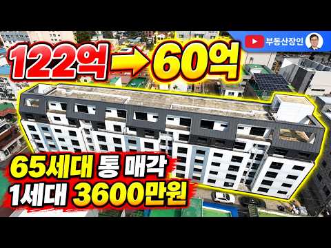 아파트 65세대 통 경매,주소가 없다고?