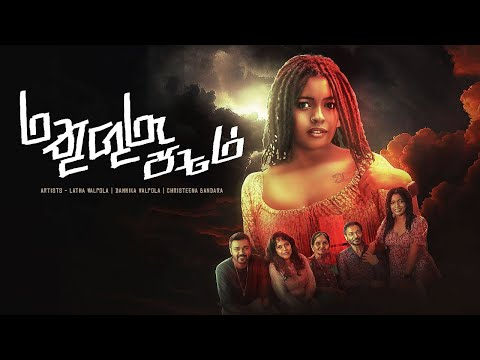 Rathu Guru Pare - Latha walpola | Dhammika Walpola | Christeena Bandara