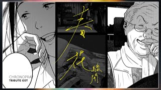 Re: [討論] ACG漫畫創作大賽-春花驟開