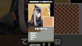 印象派の技法について解説するらでん #儒鳥風亭らでん #ホロライブ  #vtuber#切り抜き