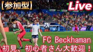 #111再【配信】【FC26/PS5】【参加型】【レベル上げしようぜえ】【初見、初心者さん大歓迎！】固定メンシ優先ですが、空いてるポジでやりたい人いたらどうぞ！