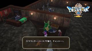 【ドラクエモンスターズ4 #4】闘技場が開催されたって！【ドラゴンクエストモンスターズ4 枯れ木の国のビアンカ・フローラ】