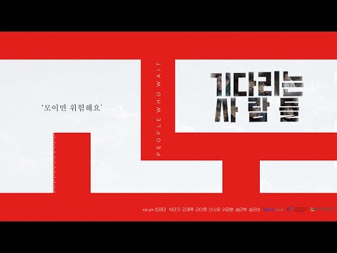고도:기다리는 사람들 본 예고편! 12월28일 에피소드 공개 예고편