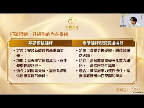 覺醒的力量-第七天 靈魂藍圖
