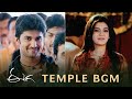 Eega BGMs HD Temple BGM Eega Background Music