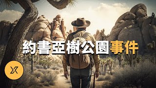 [問卦] 為什麼有錢人喜歡去奇怪的地方探險