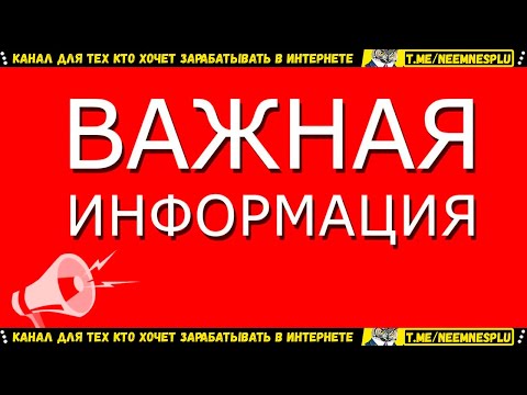 💎Ewa Expert💎 Новости📌Увиличение Дохода на Заданиях и Депонировании 📌 Выход на Биржу🔒
