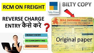 RCM on Freight Entry in Tally Prime | RCM Entry in Tally Prime | Reverse Charge Entry in Tally Prime