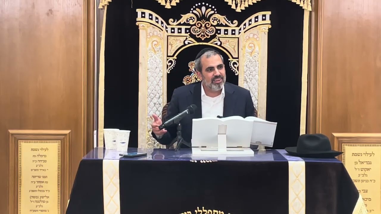 שיעור הרב הגאון משה כהן שליט״א פרשת כי תצא תשפ״ו בית הכנסת ״יוסף תהילות״ יבנה