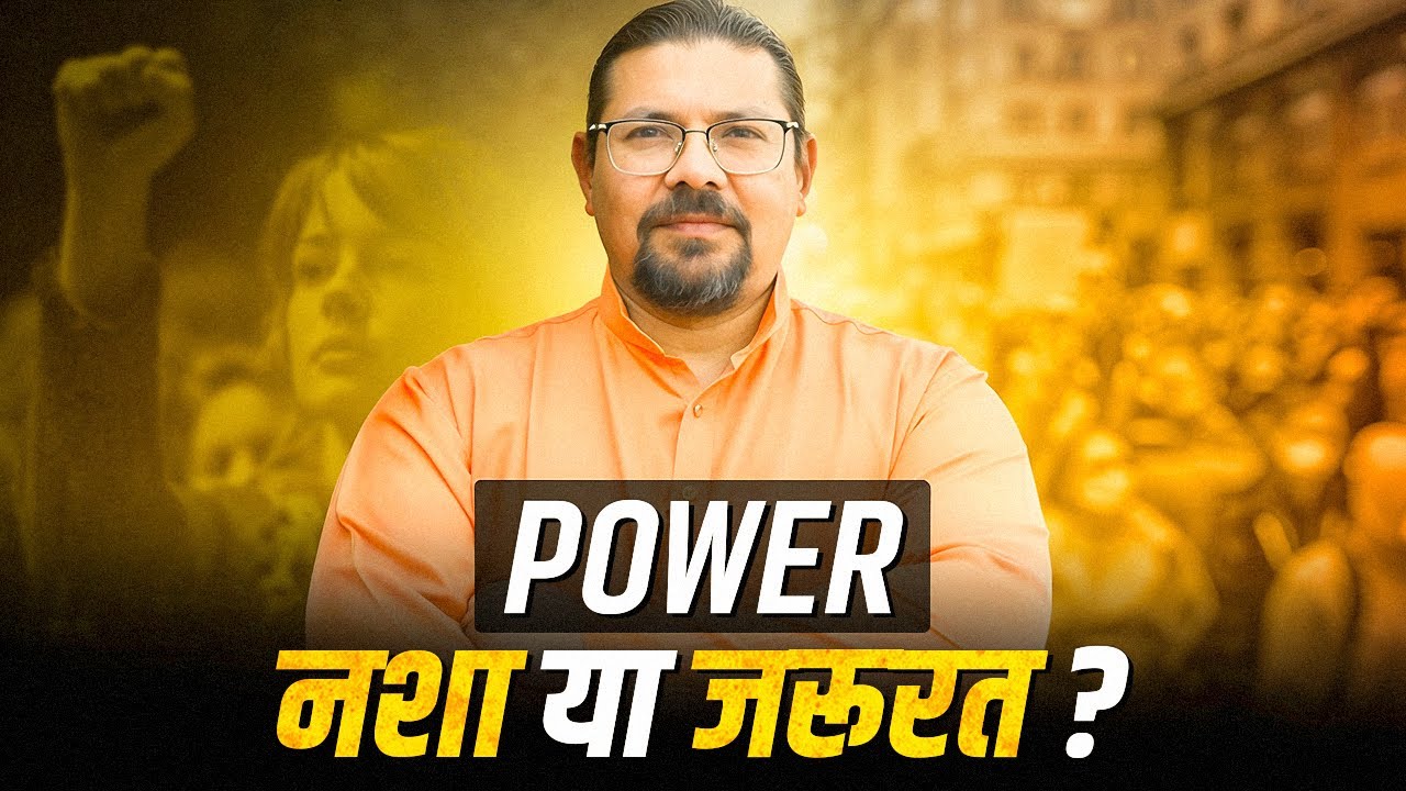 Why does power—whether small or great, political or personal—seem so important?