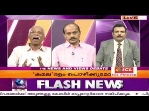 News N Views: കമലിനെതിരെ കുമ്മനം  | 15th January 2017 | Full Episode