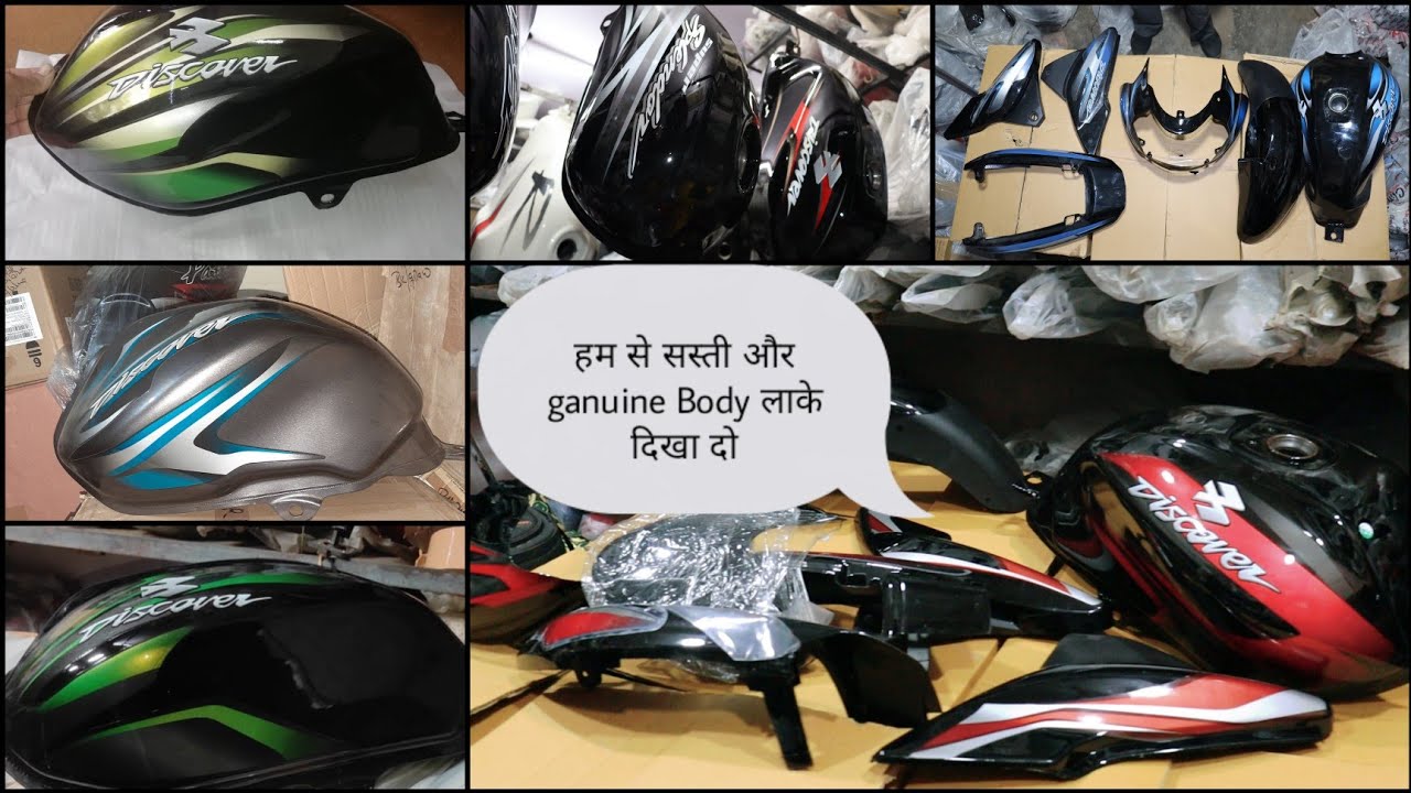 आज करेंगे Unboxing Discover 125cc। How to Unboxing Discover 125cc। Bike Body Parts Market in Delhi।
