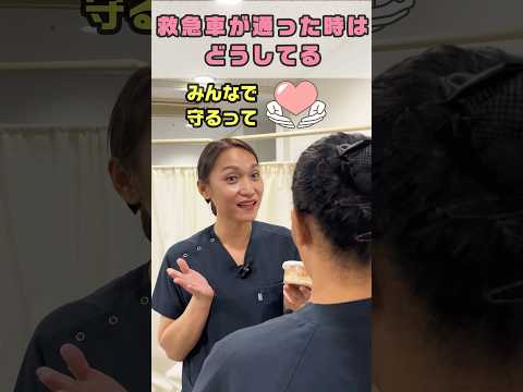 日本の救急車が通る時のマナーに驚愕 #shorts