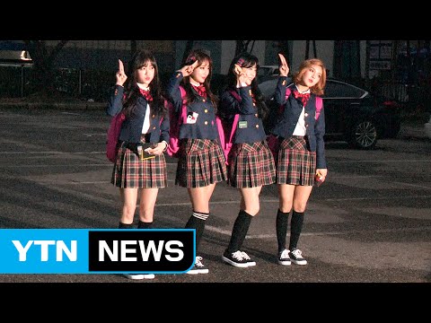 [★영상] 나인뮤지스A "교복 입고 왔어요"…깜찍 여고생 변신 (뮤직뱅크 출근길) / YTN (Yes! Top News)