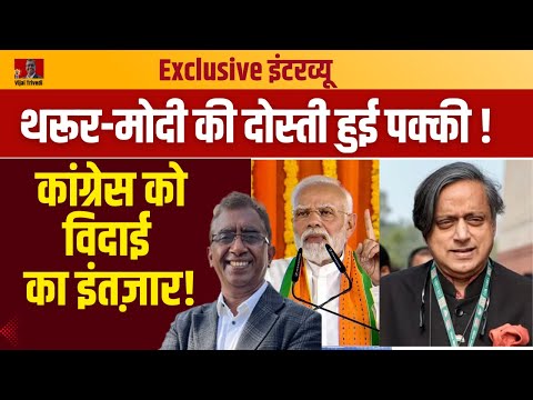 Shashi Tharoor: सीज़फायर, लेकिन ऑपरेशन अभी जारी है।क्या विदेश जाने की तैयारी पूरी हो गई है?