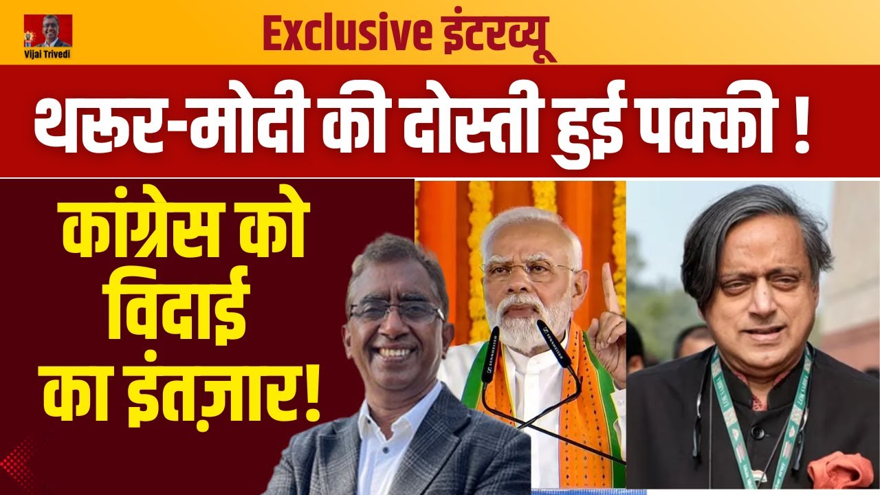 Shashi Tharoor: सीज़फायर, लेकिन ऑपरेशन अभी जारी है।क्या विदेश जाने की तैयारी पूरी हो गई है?