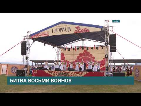 Областной фестиваль «Гэсэриада-2026» прошел в селе Оса
