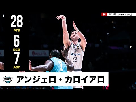 【プレーまとめ】京都#32 アンジェロ・カロイアロ|第19節|1.29.2025 プロバスケ (Bリーグ)