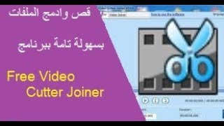 كراك 4media video cutter 2 كراك 4media video cutter 2