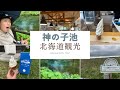 channel