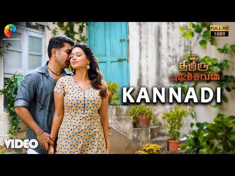 Kannadi Official Video | Full HD | Thimiru Pudichavan | Vijay Antony | Nivetha Pethuraj | Ganesha
