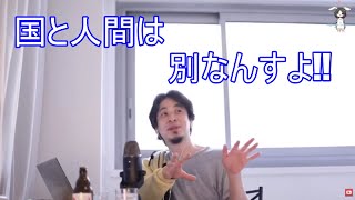- 【ひろゆき】中国人の友達との友情