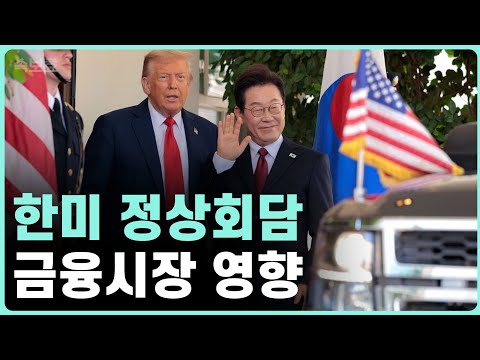 한미 정상회담 후속 분석: 조선 산업 역할과 북핵 문제