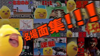 暑さ消し飛べ！おもしろ実況名場面集【2024年7月編】