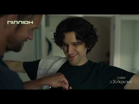 Трейлер фільму «Сідло»