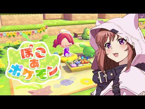 【ぽこあポケモン】　  まったりぽこあ生活　 #12　こころこはる 【ライブ】