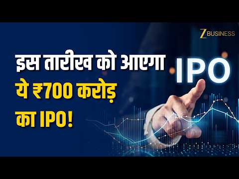 Lumino Industries IPO Details: ?700 crore IPO to open on August 27! Price Band, Listing Date - Review by Zee Business