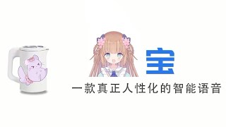 [Vtub] 茸寶 一款真正懂中文的日文語音 
