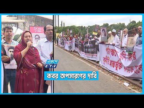 জিয়াউর রহমানের মরণোত্তর বিচার দাবি
