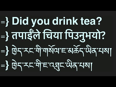 Einfache Möglichkeit, Englisch, Nepali und Tibetisch mit s.k.-Geschenken zu lernen