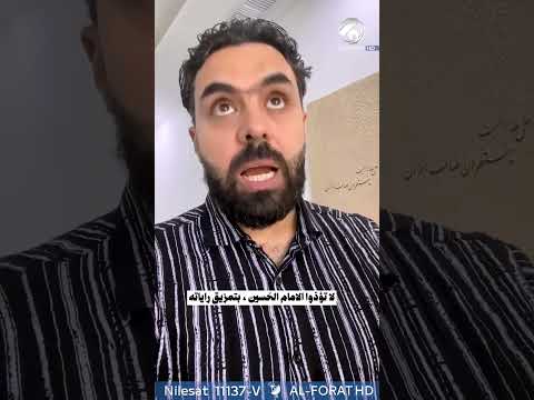 شاهد بالفيديو.. لا تؤذوا الامام الحُسين ع بتمزيق راياته    رسالة لكل الخَدم