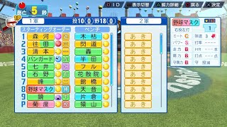 #13 WBSCパワプロ S級ノルマ