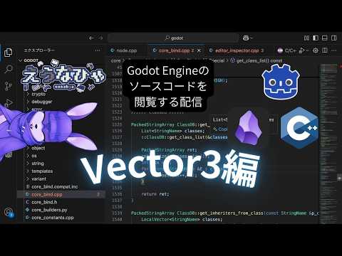 ソースコードを見る配信