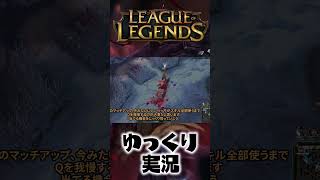 サイオン vs アンベッサ レーン戦のススメ #shorts #ゆっくり実況 #ゲーム実況 #leagueoflegends #lol #リーグオブレジェンド #サイオン