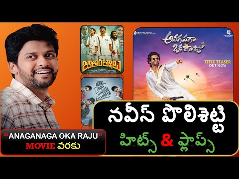 Naveen Polishetty Hits and flops Up To ANAGANAGA OKA RAJU || All Movies List || Telugu Movie Vibes